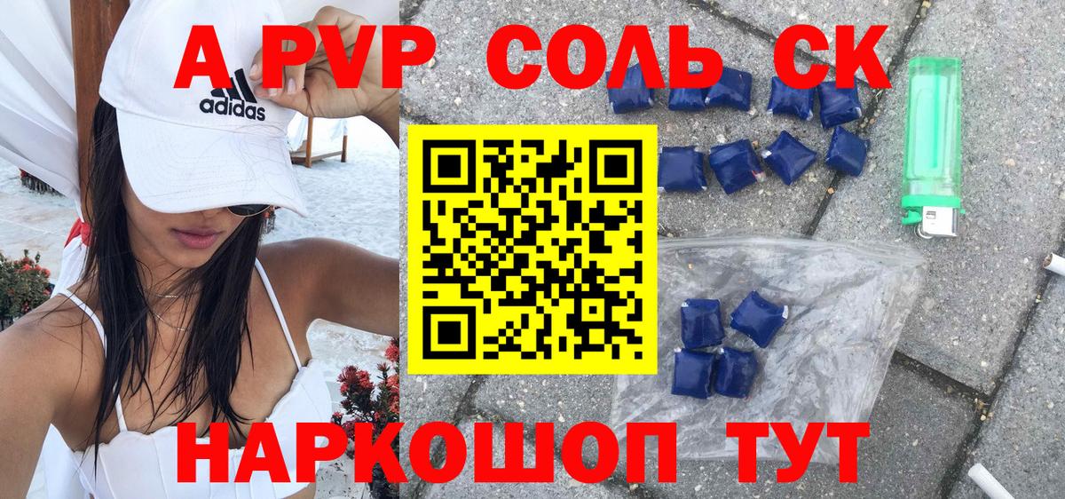 Alfa_PVP мука  Вход с VPN  Аша  Альфа ПВП кристаллы 