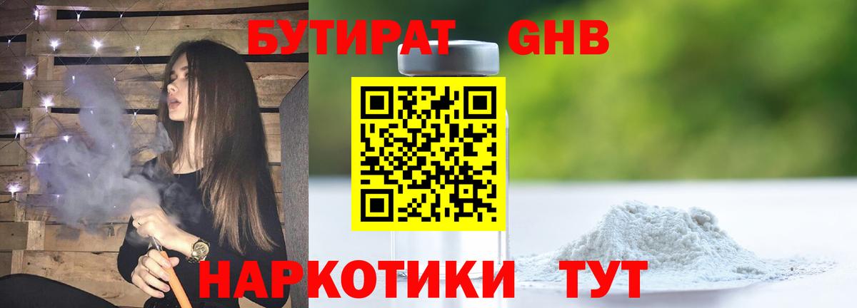 Аша  Бутират буратино  Вход с VPN 