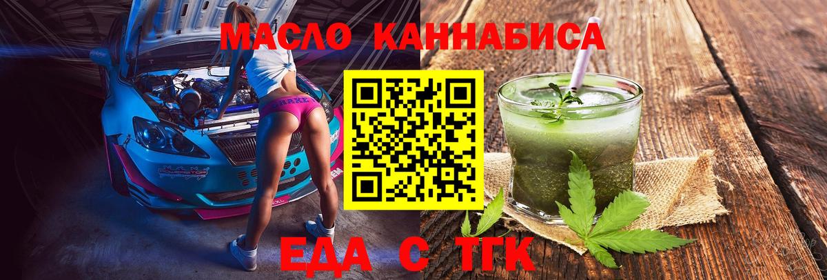 Canna-Cookies конопля  Вход с VPN  Аша 