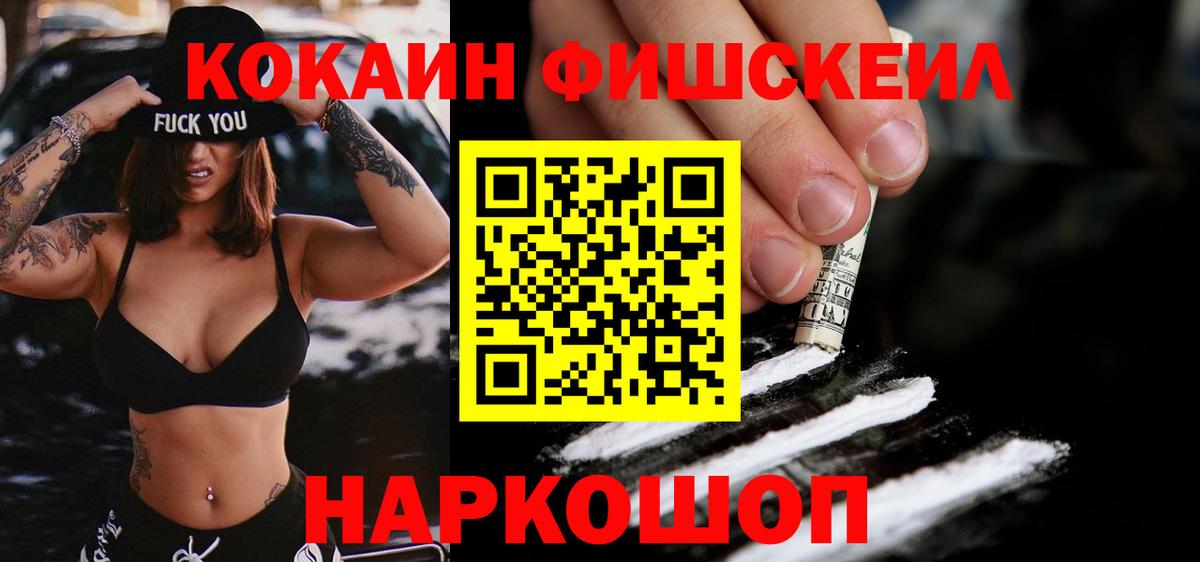 Кокаин Columbia  Вход с VPN  КОКАИН Боливия  Аша 