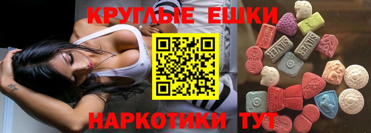Экстази  Вход с VPN  Аша  ЭКСТАЗИ таблы  где купить наркоту  Экстази XTC 