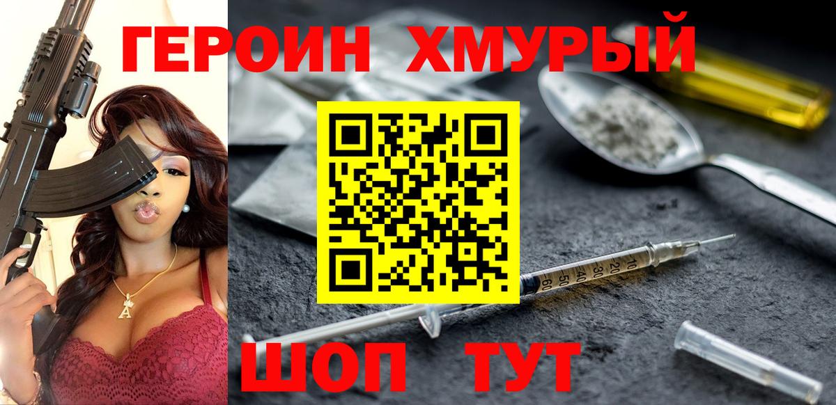 ГЕРОИН  ГЕРОИН Афган  Вход с VPN  Аша 