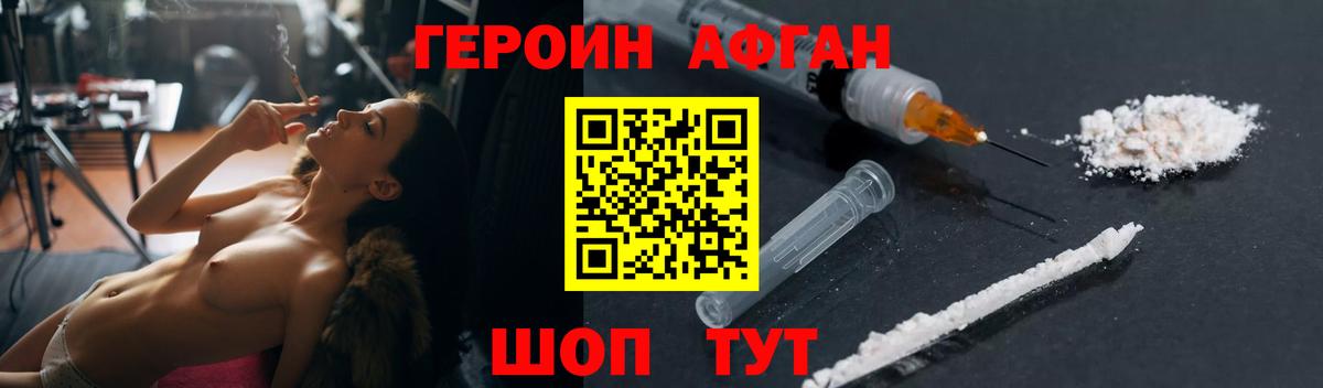 Героин хмурый Аша
