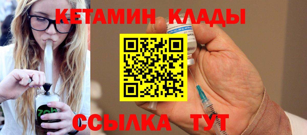 Кетамин VHQ  КЕТАМИН ketamine  Аша  Вход с VPN 