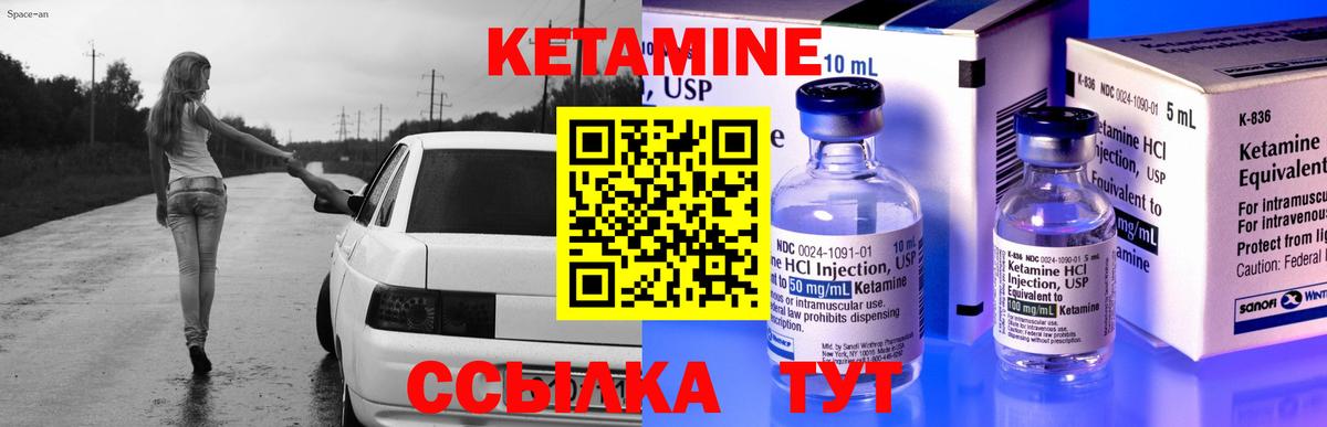 КЕТАМИН VHQ Аша