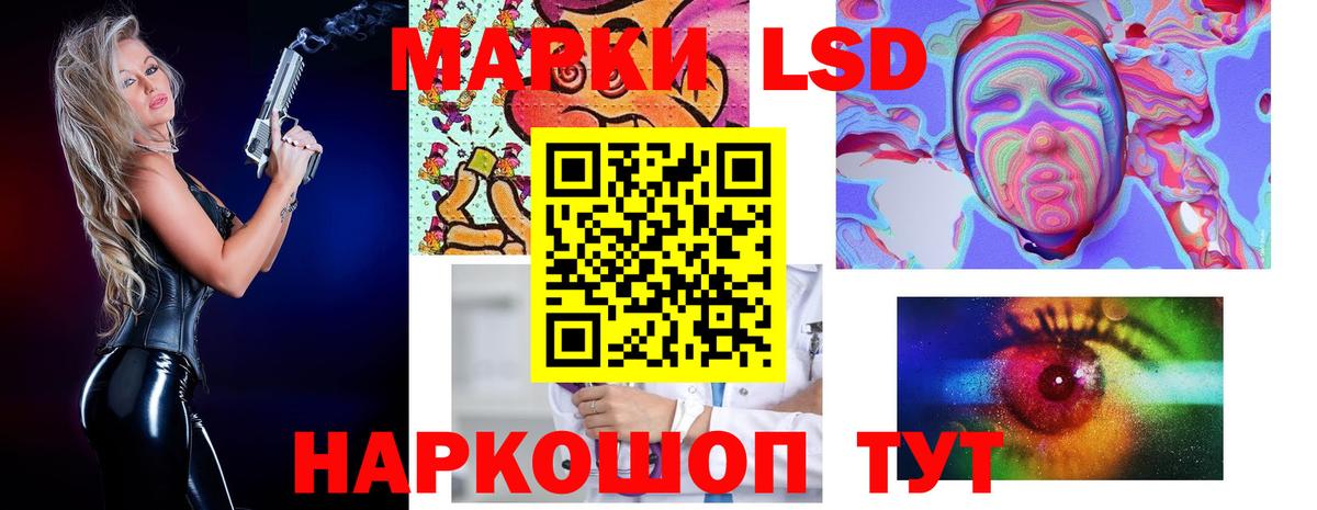 ЛСД экстази кислота  Вход с VPN  Аша  ЛСД экстази кислота 