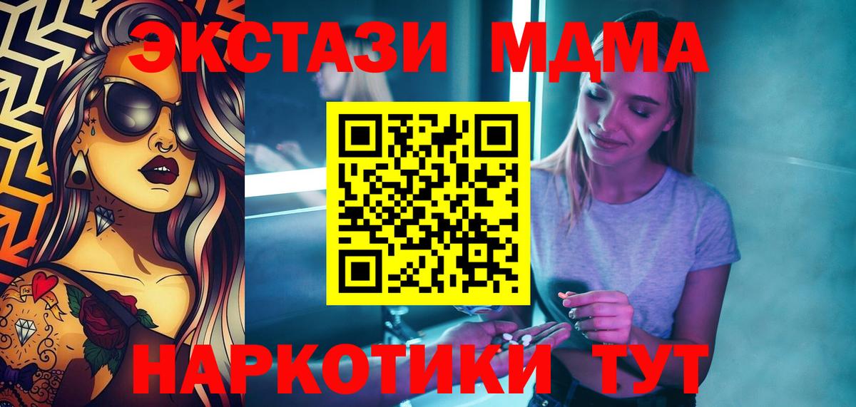 Аша  МДМА молли  МДМА VHQ  Вход с VPN 