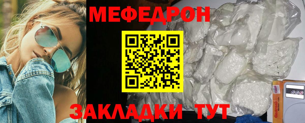 МЕФ VHQ  МЯУ-МЯУ  Вход с VPN  Аша  Мефедрон мяу мяу  МЯУ-МЯУ 