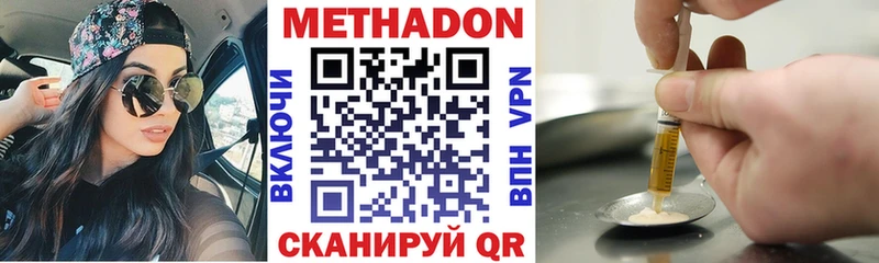 где купить наркотик  Аша  blacksprut   МЕТАДОН VHQ 