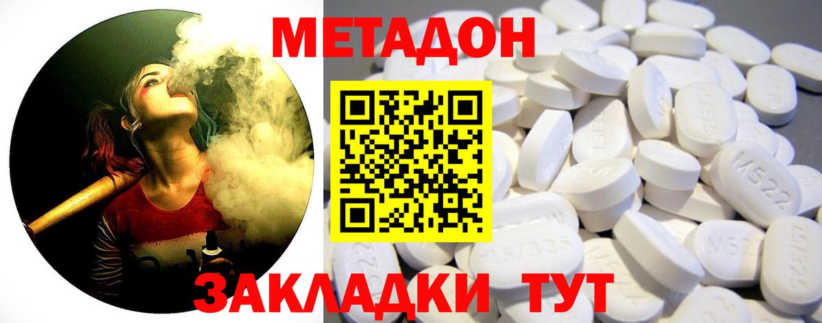 Аша  это Telegram  Вход с VPN  МЕТАДОН VHQ 