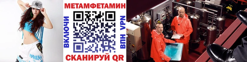 ОМГ ОМГ сайт  Аша  МЕТАМФЕТАМИН Methamphetamine 