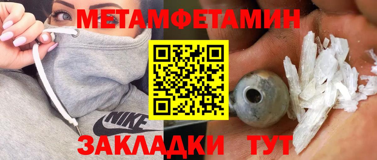 Метамфетамин кристалл  Вход с VPN  Метамфетамин кристалл  Аша 