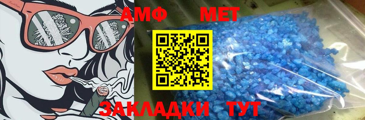 Первитин Methamphetamine Аша