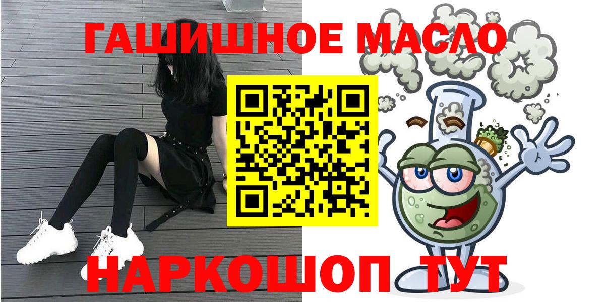 ТГК жижа  Вход с VPN  Аша 